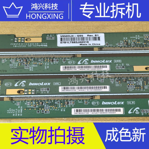 白标 V650DJ4-QS5 REV.B1 XLL/XLR/XRL/XRR一套NT60902H-C52J8A