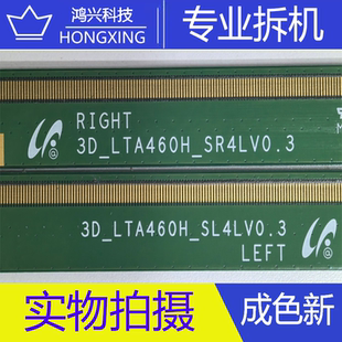 原装边板3D-LTA460H-SL4LV0.3 3D-LTA460H-SR4LV0.3一对MT3179BVE