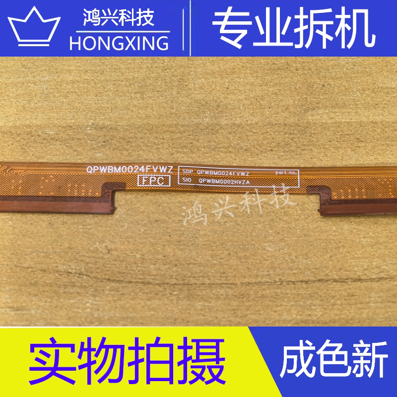 -原装小米70寸边板液晶连接排显示屏/LCD液晶屏
