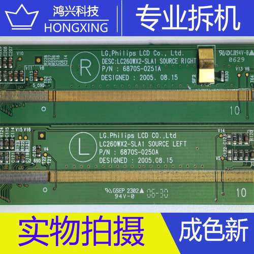 边板 LC260WX2-SLA1 6870S-0251A/0250A一对D160038NL-053 901