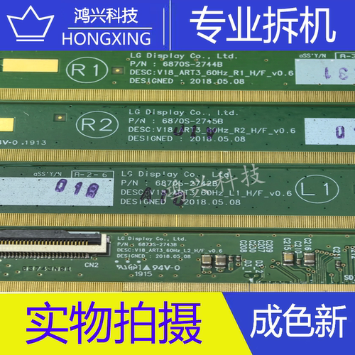 原装LG边板 6870S-2742B/2743B/2744B/2745B一套SW98008-C3LR