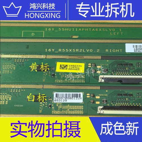 边板 16Y_55HU11APHTA6XSLV0.1 16Y_R55XSR2LV0.2 一对S6CT922-82