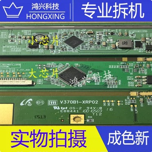 奇美边板 V370B1-XRP02/XCP02 V370B1-P03 Rev.C1小芯片/大芯一对