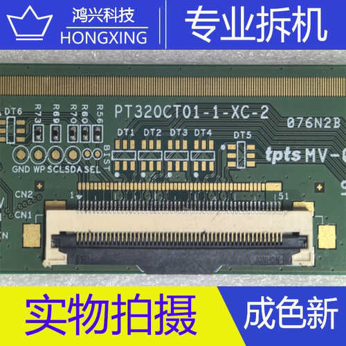 边板 PT320CT01-1-XC-2 一条 AST18816BE211A/TAPE9320-35-1A