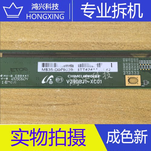 原装边板 V290BJ1-PE1 Rev.C2 V290BJ1-XC01一条NT39980H-C5262A