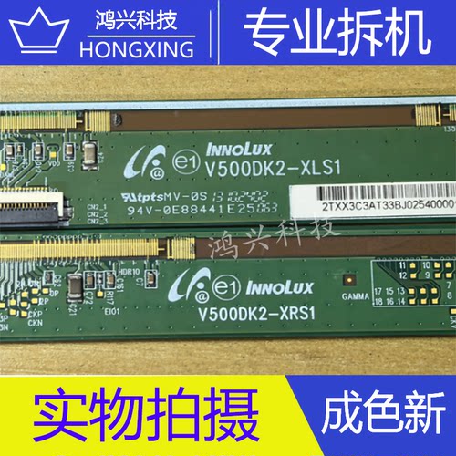 原装拆机边板 V500DK2-XLS1 V500DK2-XRS1 一对 NT39986H一C5265A