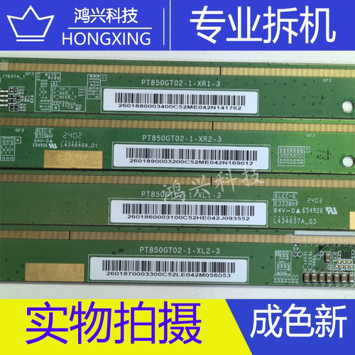 PT850GT02-1-XR2-3 /1-3 PT850GT02-1-XL1-3 /2-3 HI3221V510K820