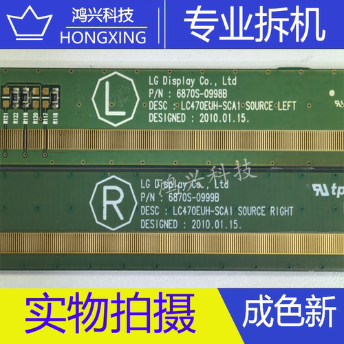 原装边板 LC470EUH-SCA1 6870S-0998B 6870S-0999B 一对 MT3728VC