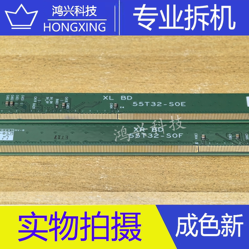 原装边板550QVN05.5 55T32-S0E/S0F XL/XR一对NT65850H-C025HA