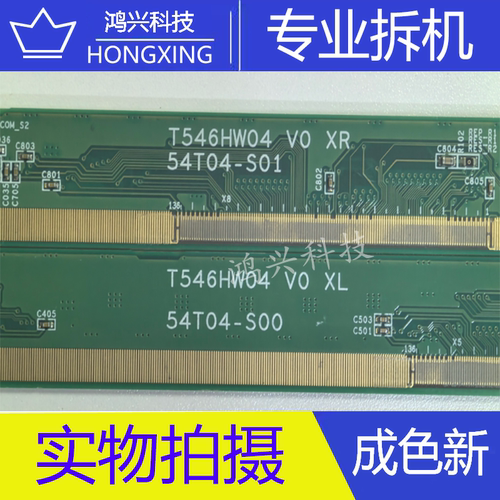 原装拆机边板 T546HW04 V0 XL/XR 54T04-S00 54T04-S01一对价