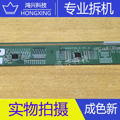 原装拆机边板 PT320AT04-2-XC-2 一条价模块 TAPE9320-45-4A