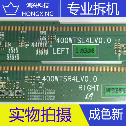 原装拆机边板 400WTSR4LV0.0 400WTSL4LV0.0 一对 S6C2114-51B