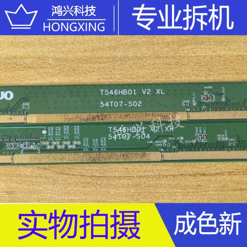 T546HB01 V2 XR/XL 54T07-S04 54T07-S02 一对价 NT65060H-C02N2A
