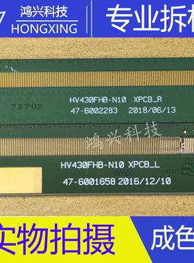原装拆机边板HV430FHB-N10 XPCB_R 47-6002283 47-6001658 一对价