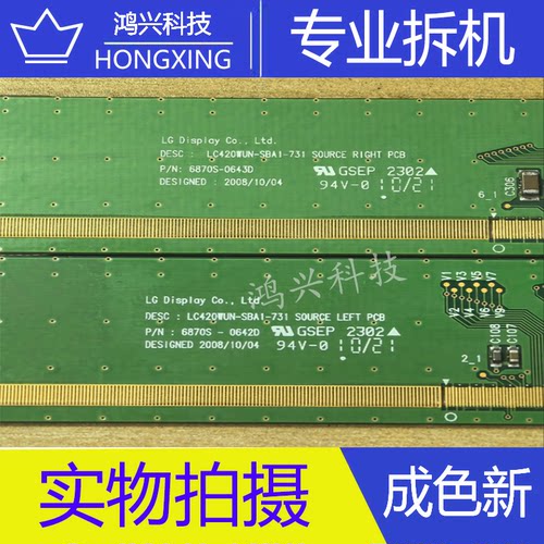 边板6870S-0643D/0642D一对LS08S2D1-C3LX MT3807VC  SS8310-C2LX