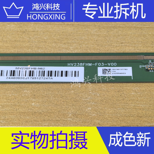 原装拆机边板 MV238FHB-N62 HV238FHM-F03-V00 一条价