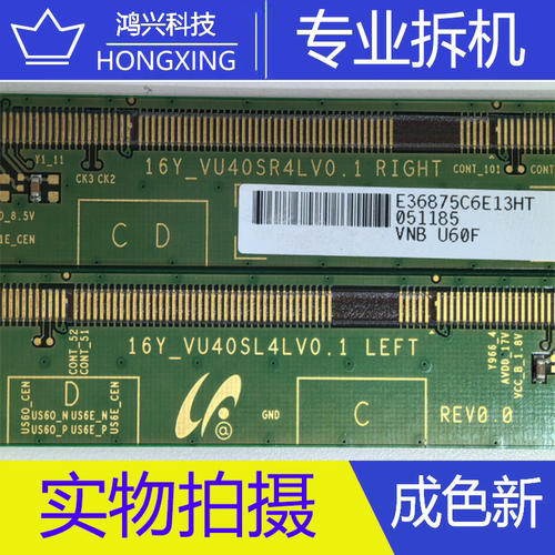 16Y_VU40SR4LV0.1RIGHT  16Y_VU40SL4LV0.1 LEFT 一对S6CT921一53