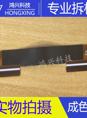 -原装拆机边板液晶连接排线 65T55 S1G 69.65T50.T02  成色好
