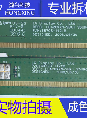 原装拆机边板 LC420WXN 6870S-1422B 6870S-1421B 一对