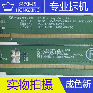 原装拆机边板 LC420WXN 6870S-1422B 6870S-1421B 一对