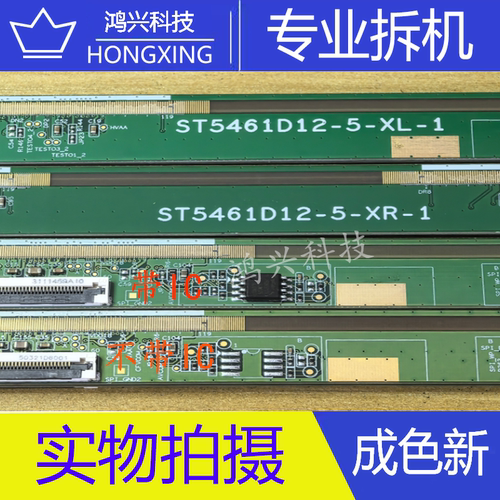 边板 ST5461D12-5-XR-1 ST5461D12-5-XL-1 模块 Hi3221V300R305