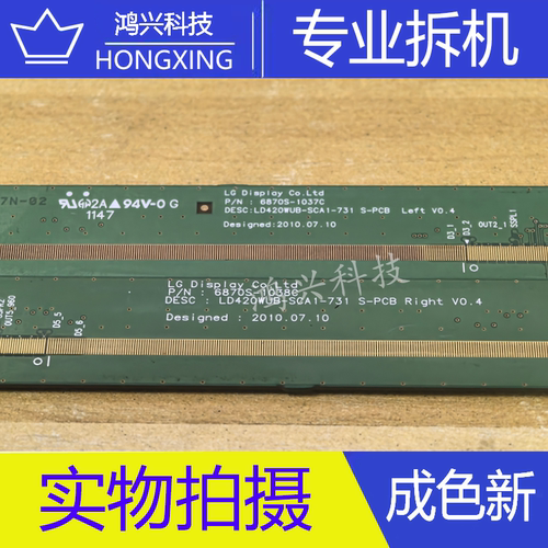 LD420WUB-SCA1-731 6870S-1037C/6870S-1038C一对LS08S6HT1-C2LX