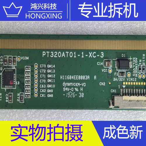 边板 PT320AT01-1-XC-3 PT320AT01-5 Ver.1.2一条TAPE9320-06-1A
