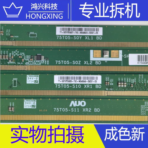 原装拆机边板 75T05-S0Y 75T05-S0Z 75T05-S10 75T05-S11 一套