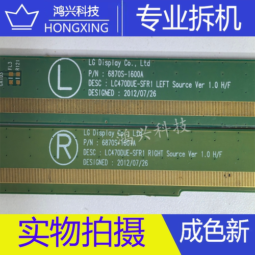 6870S-1600A 6870S-1601A LC470DUE-SFR1一对DB7899-FS03U/FL02U