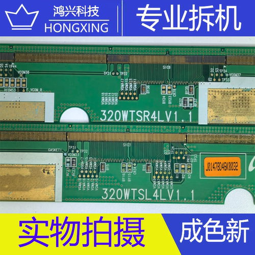 边板 320WTSR4LV1.1 RIGT 320WTSL4LV1.1 LEFT 一对 S6C2114-51D