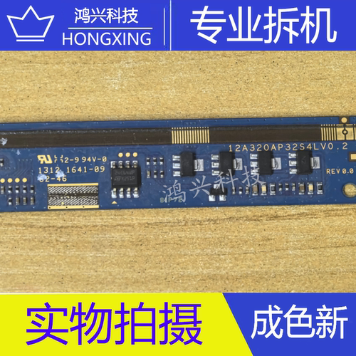 原装三星拆机边板 12A320AP32S4LV0.2 一条价 DB7501一FD01S