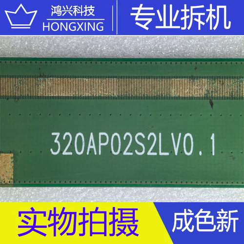 边板 320AP02S2LV0.1 G2713C9L280T103709 一条 S6C2732一51B X04