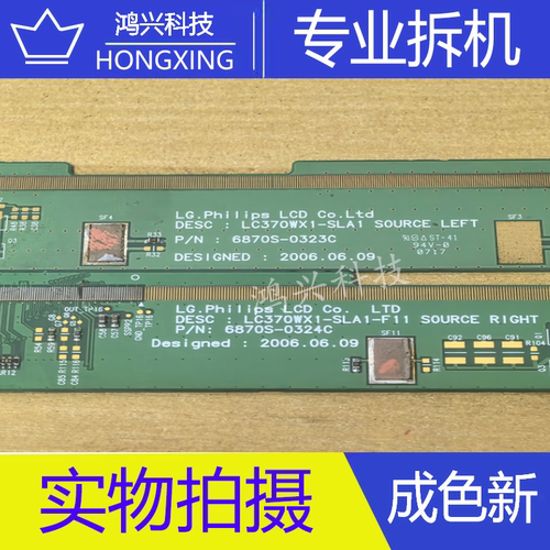 原装边板 LC370WX1-SLA1 6870S-0323C/0324C一对D160039N-052 103