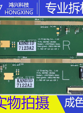 原装拆机边板 LM375QW3-SSA16870S-3539A 6870S-3540A 一对