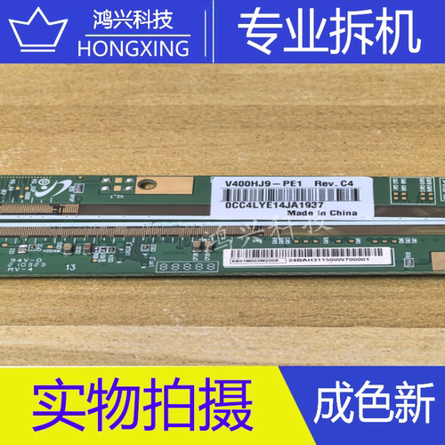 原装拆机边板白标V400HJ9-PE1 Rev. C4 一对价EK77527I106A