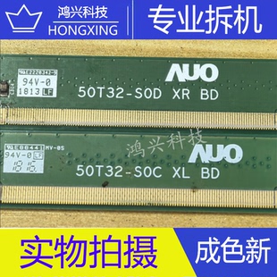 边板 50T32-S0C/S0D  一对 NT60804H-C028XA/XAC NT65850H-C025FA