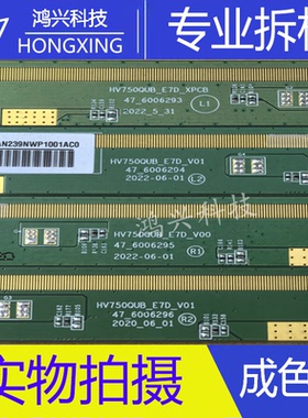 京东方拆机边板HV750QUB-E7D_V00_V01_XPCB 47-6006293/4/5/6一套