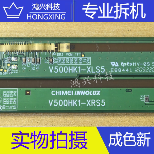 原装PCB拆机边板 V500HK1-XLS5 V500HK1-XRS5 一对价