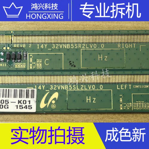 -原装三星边板 14Y_32VNB5SR2LV0.0 14Y_32VNB5SL2LV0.0 一对价