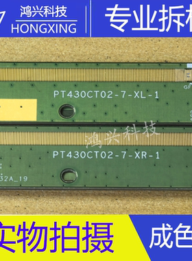 拆机边板PT430CT02-7-XR-1 PT430CT02-7-XL-1 一对 SW98105E-C1L