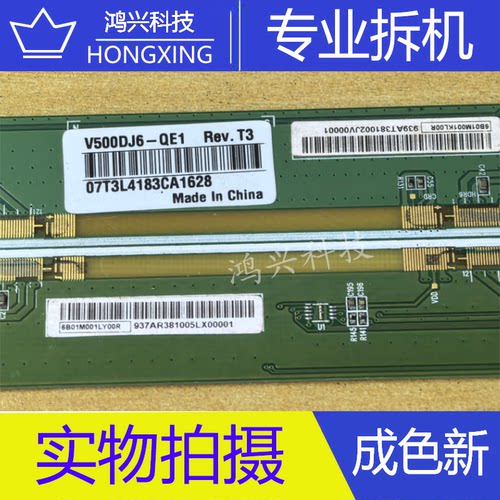 原装边板拆机边板 白标V500DJ6-QE1 Rev.T3 一对NT60902H一C52J4A