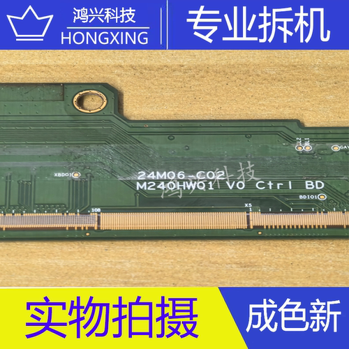 原装拆机边板 M240HW01 V0 CTRI BD 24M06-C02 一条价
