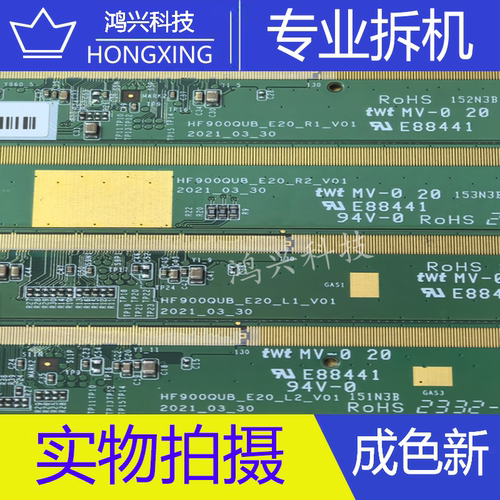 90寸拆机边板HF900QUB_E20_L1/L2/R1/R2边板NT30231H-C7635A