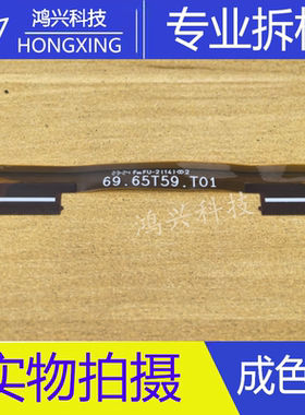-原装拆机边板液晶连接排线 69.65T59.T01\69.65T59.T02 一条价