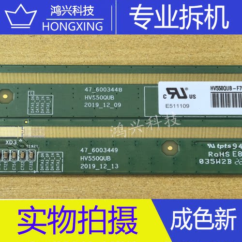 边板 HV550QUB-F70 47_6003449 47_6003448一对 EW9170-A00BCB00