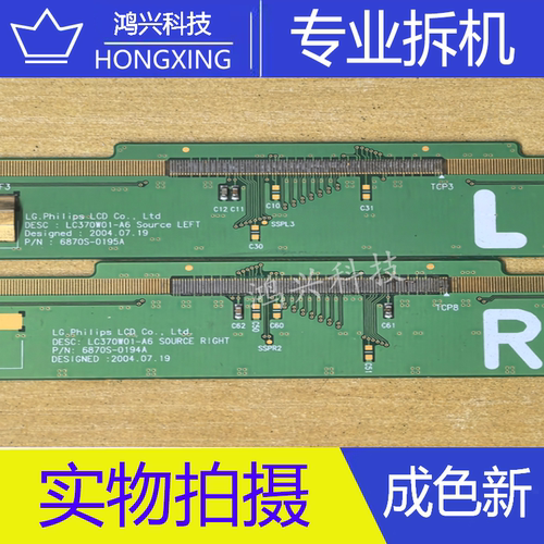 边板 LC370W01-A6 6870S-0194A 6870S-0195A 一对TMC57576A TB11