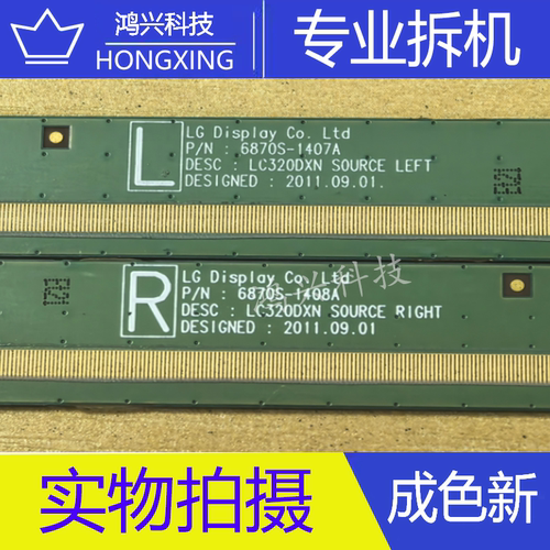 原装LG拆机边板 6870S-1407A 6870S-1408A LC320DXN一对MT3725VB