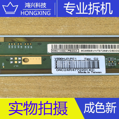 白标V500HJ3-PE1 Rev.C2 6B01M001PS00X/PR00X一对8159-KCBR8