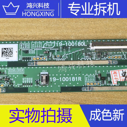 原装日立拆机边板 19-100181R 19-100180L  一对价