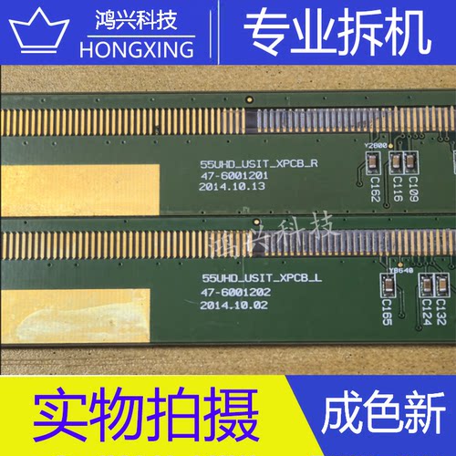 原装拆机边板55UHD USIT_XPCB_R/L 47-6001201 47-6001202 一对价